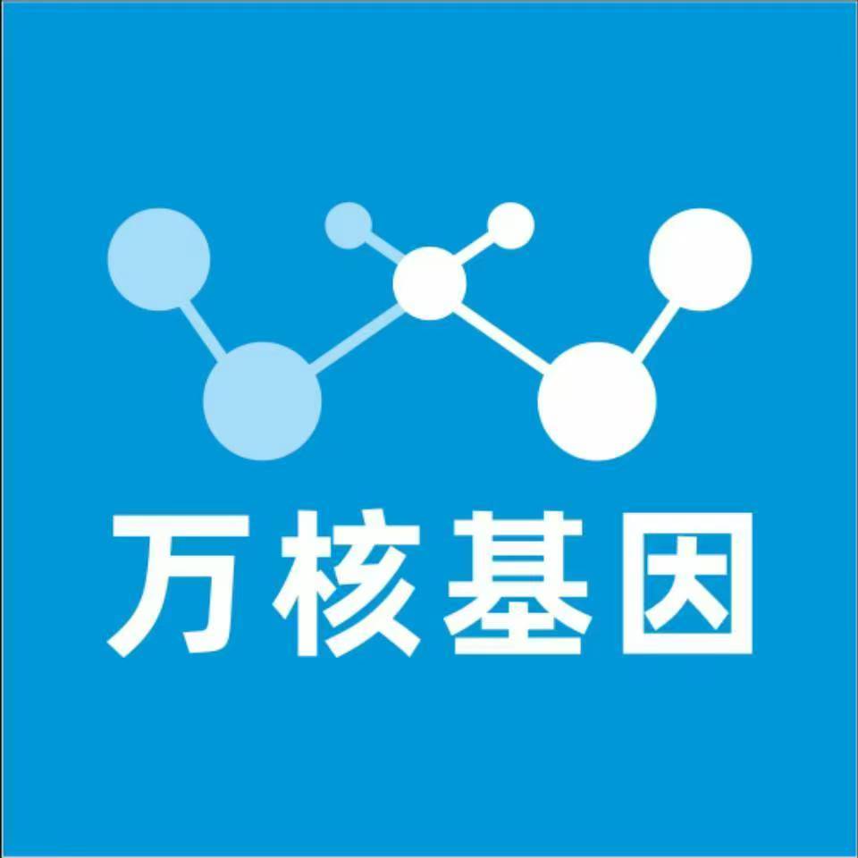 白银靖远万核基因检测咨询中心